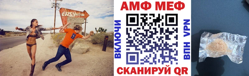 АМФЕТАМИН 98%  как найти закладки  Шимановск 