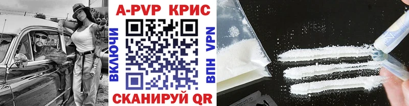 A-PVP крисы CK  как найти   Шимановск 
