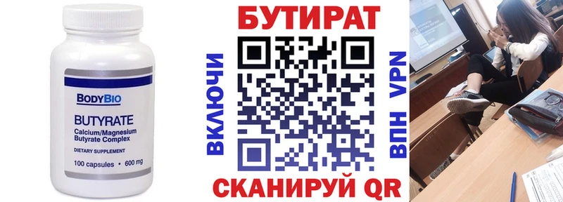 Бутират оксибутират Шимановск