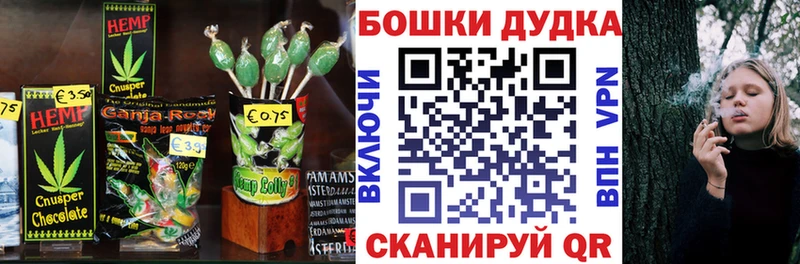 Canna-Cookies марихуана наркошоп Шимановск