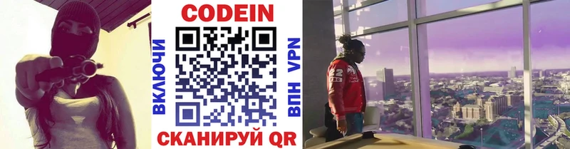 закладка  Шимановск  Codein Purple Drank 