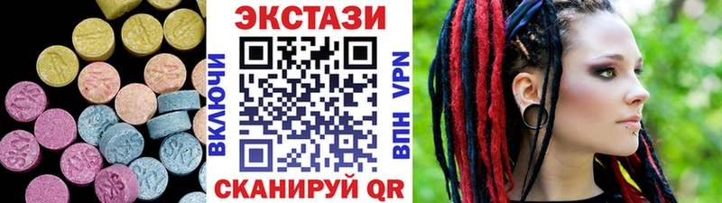 Ecstasy круглые  Шимановск 
