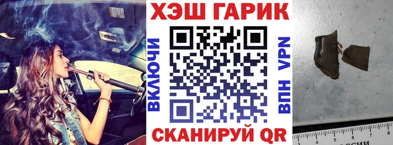 ГАШИШ 40% ТГК  закладка  Шимановск 