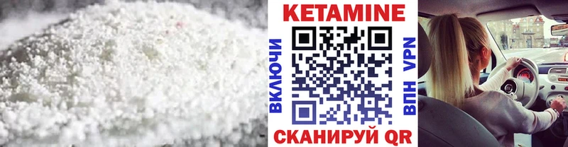 Кетамин ketamine как найти закладки Шимановск
