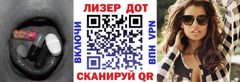 LSD-25 экстази кислота  Шимановск 