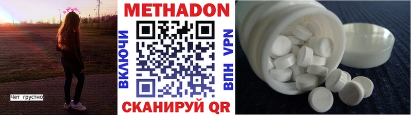 Метадон белоснежный  купить   МЕГА сайт  Шимановск 
